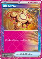 Awakening Drum card art