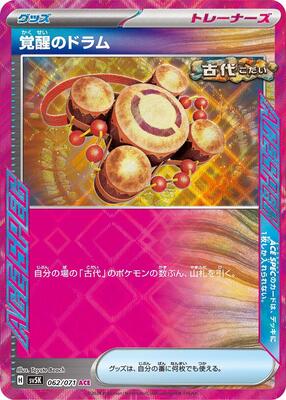 2024 Japanese Wild Force Awakening Drum #62 card