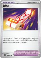 Rescue Board card art