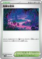 Perilous Jungle - SV5K: Wild Force - Pokemon Japan - TCGplayer.com
