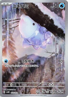 2024 Japanese Wild Force Snom #73 card