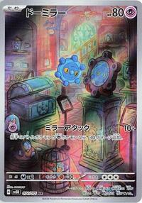Bronzor - 074/071 - SV5K: Wild Force - Pokemon Japanese card