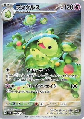 2024 Japanese Wild Force Reuniclus #75 card