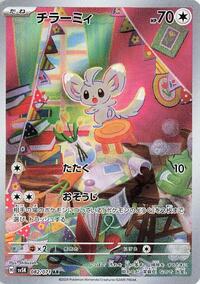 Minccino - 082/071 - SV5K: Wild Force - Pokemon Japanese card