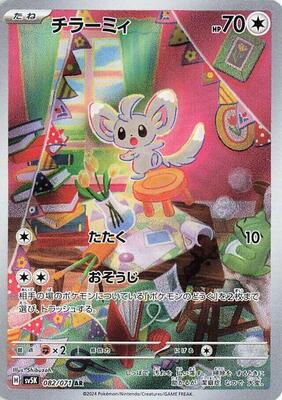 2024 Japanese Wild Force Minccino #82 card