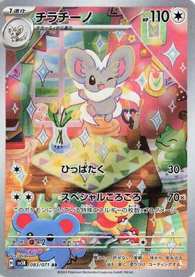 SV5K: Wild Force | Pokemon Japan | TCGplayer SV5K: Wild Force | Pokemon Japan | TCGplayer