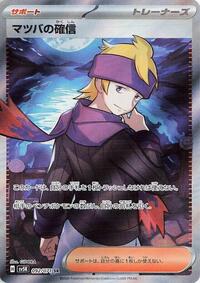 Morty's Conviction #092/071 from SV5K: Wild Force Pokemon card image