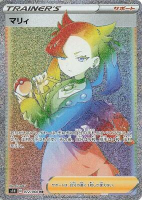 2019 Japanese Shield Marnie #72 card