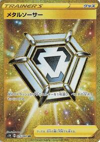 Metal Saucer - 075/060