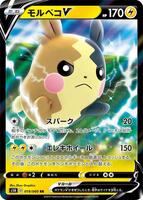 Morpeko V - 019/060 - S1H: Shield - Pokemon Japan - TCGplayer.com