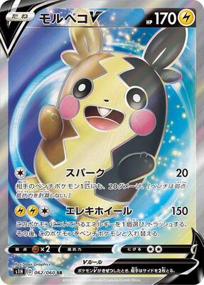 2019 Japanese Shield Morpeko V #62 card
