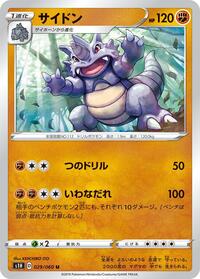 Rhydon - S1H: Shield - Pokemon Japanese card