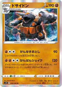 Rhyperior (S1H: Shield)
