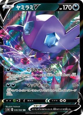 2019 Japanese Shield Sableye V #36 card