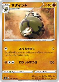 Sandaconda - S1H: Shield - Pokemon Japanese card