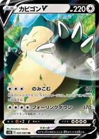 Snorlax V - 045/060 - S1H: Shield - Pokemon Japan - TCGplayer.com