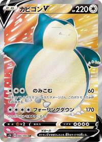 Snorlax V - 066/060