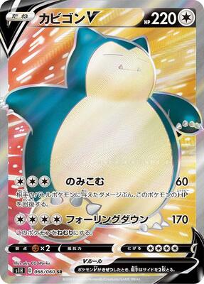 2019 Japanese Shield Snorlax V #66 card