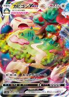 Snorlax VMAX - 046/060 - S1H: Shield - Pokemon Japan - TCGplayer.com