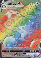 Snorlax VMAX - 070/060 - S1H: Shield - Pokemon Japan - TCGplayer.com