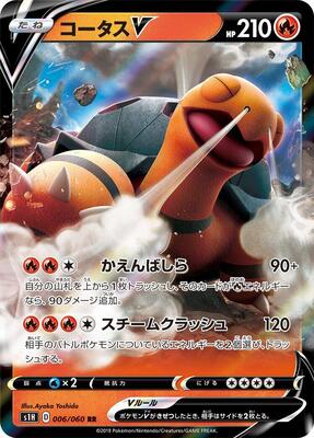 2019 Japanese Shield Torkoal V #6 card