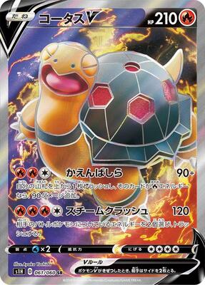 2019 Japanese Shield Torkoal V #61 card