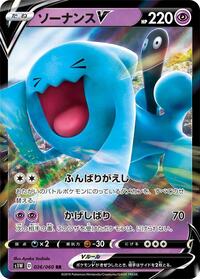 Wobbuffet V #026/060 from S1W: Sword Pokemon card image