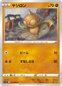 Baltoy #030/060 from S1W: Sword Pokemon card image