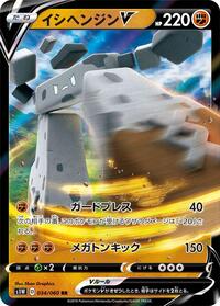 Stonjourner V #034/060 from S1W: Sword Pokemon card image