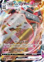 Stonjourner VMAX - 035/060 - S1W: Sword - Pokemon Japan - TCGplayer.com Stonjourner VMAX - 035/060 - S1W: Sword - Pokemon Japan - TCGplayer.com