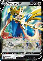 Zacian V - 046/060 - S1W: Sword - Pokemon Japan - TCGplayer.com