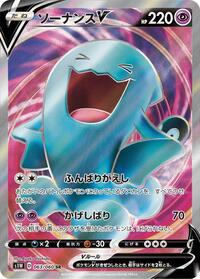 Wobbuffet V #063/060 from S1W: Sword Pokemon card image
