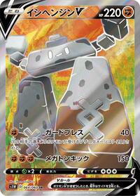 Stonjourner V #064/060 from S1W: Sword Pokemon card image
