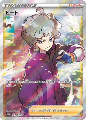2019 Japanese Sword Bede #68 card