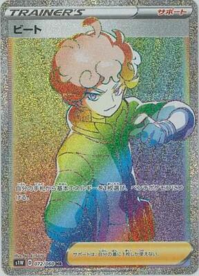 2019 Japanese Sword Bede #72 card