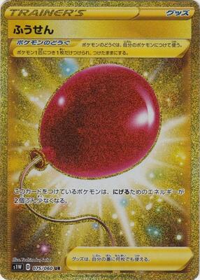 2019 Japanese Sword Air Balloon #75 card