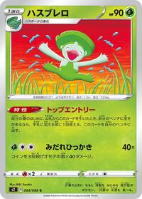 Lombre - S2: Rebellion Crash - Pokemon Japanese card