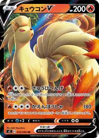 Ninetales V #013/096 from S2: Rebellion Crash Pokemon card image