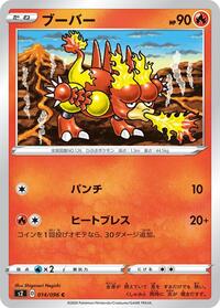 Magmar #014/096 from S2: Rebellion Crash Pokemon card image
