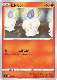 Litwick #016/096 from S2: Rebellion Crash Pokemon card image