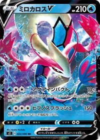 Milotic V #022/096 from S2: Rebellion Crash Pokemon card image