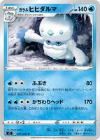 Galarian Darmanitan