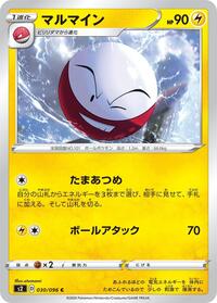 Electrode #030/096 from S2: Rebellion Crash Pokemon card image