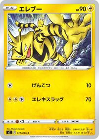 Electabuzz #031/096 from S2: Rebellion Crash Pokemon card image