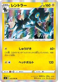 Luxray #035/096 from S2: Rebellion Crash Pokemon card image