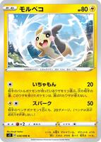 Morpeko