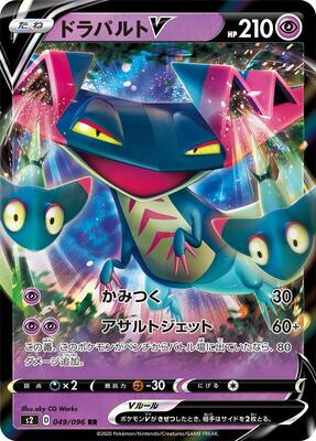 S2: Rebellion Crash | Pokemon Japan | TCGplayer S2: Rebellion Crash | Pokemon Japan | TCGplayer