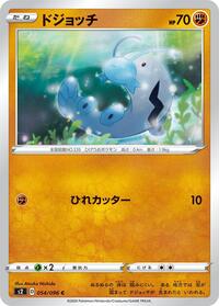 Barboach #054/096 from S2: Rebellion Crash Pokemon card image