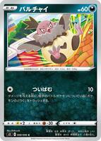 Vullaby