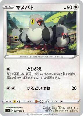 2020 Pidove #79